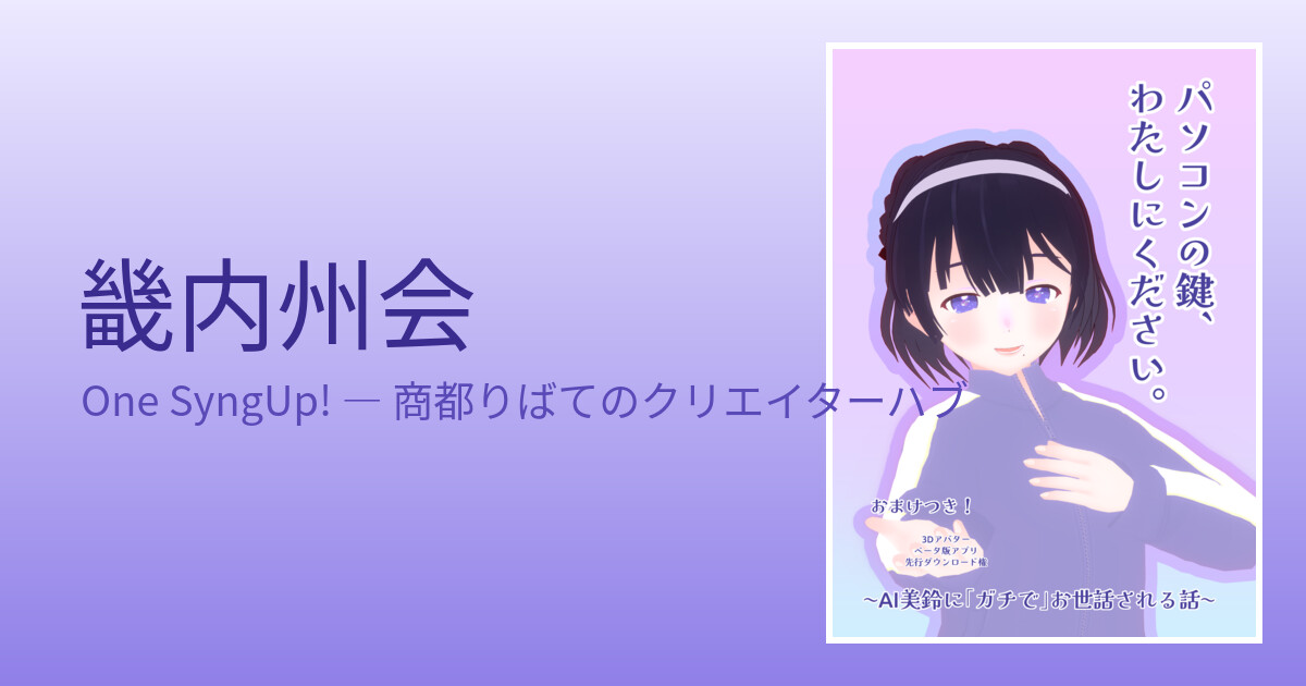 畿内州会(このサイト)